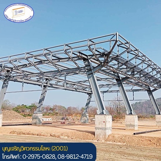 รับติดตั้งโครงสร้างหลังคาด่านเก็บเงิน - ตัดพับม้วน เลเซอร์ ประกอบเชื่อมเหล็ก - บุญเจริญวิศวกรรมโลหะ (2001) รับติดตั้งโครงสร้างหลังคาด่านเก็บเงิน - ตัดพับม้วน เลเซอร์ ประกอบเชื่อมเหล็ก - บุญเจริญวิศวกรรมโลหะ (2001)
