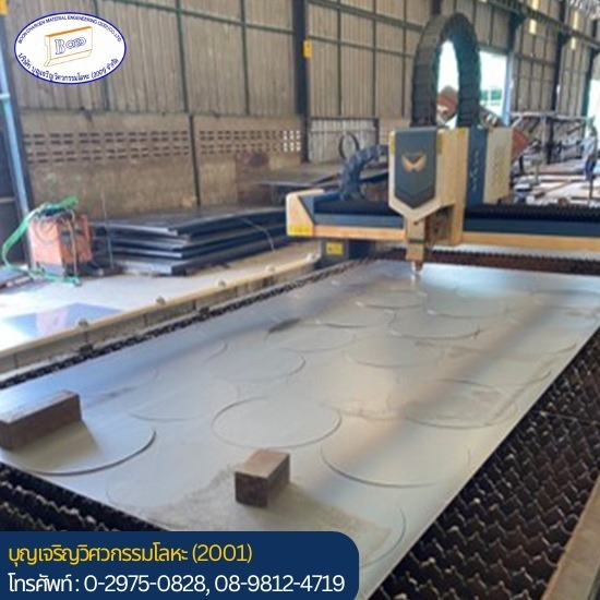 รับเหมาตัดเลเซอร์ ปทุมธานี - ตัดพับม้วน เลเซอร์ ประกอบเชื่อมเหล็ก - บุญเจริญวิศวกรรมโลหะ (2001) รับเหมาตัดเลเซอร์ ปทุมธานี - ตัดพับม้วน เลเซอร์ ประกอบเชื่อมเหล็ก - บุญเจริญวิศวกรรมโลหะ (2001)