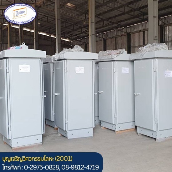 รับประกอบเชื่อมตู้โลเคชั่น รับประกอบเชื่อมตู้โลเคชั่น