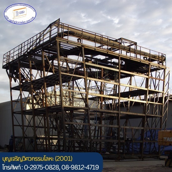 รับตัด-พับ-ม้วน-ประกอบเชื่อม - ตัดพับม้วน เลเซอร์ ประกอบเชื่อมเหล็ก - บุญเจริญวิศวกรรมโลหะ (2001) รับตัด-พับ-ม้วน-ประกอบเชื่อม - ตัดพับม้วน เลเซอร์ ประกอบเชื่อมเหล็ก - บุญเจริญวิศวกรรมโลหะ (2001)