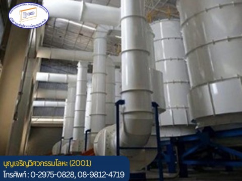 สร้างและติดตั้งถังอุตสาหกรรมขนาดใหญ่ สร้างและติดตั้งถังอุตสาหกรรมขนาดใหญ่