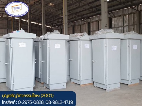 งานประกอบเชื่อมตู้โลเคชั่น