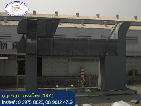 ตัด พับ ม้วน ประกอบเชื่อมเหล็ก-สแตนเลส ตัด พับ ม้วน ประกอบเชื่อมเหล็ก-สแตนเลส