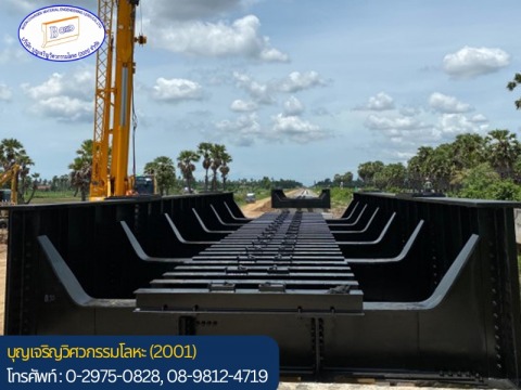 บริการรับเหมาติดตั้งสะพานเหล็ก บริการรับเหมาติดตั้งสะพานเหล็ก